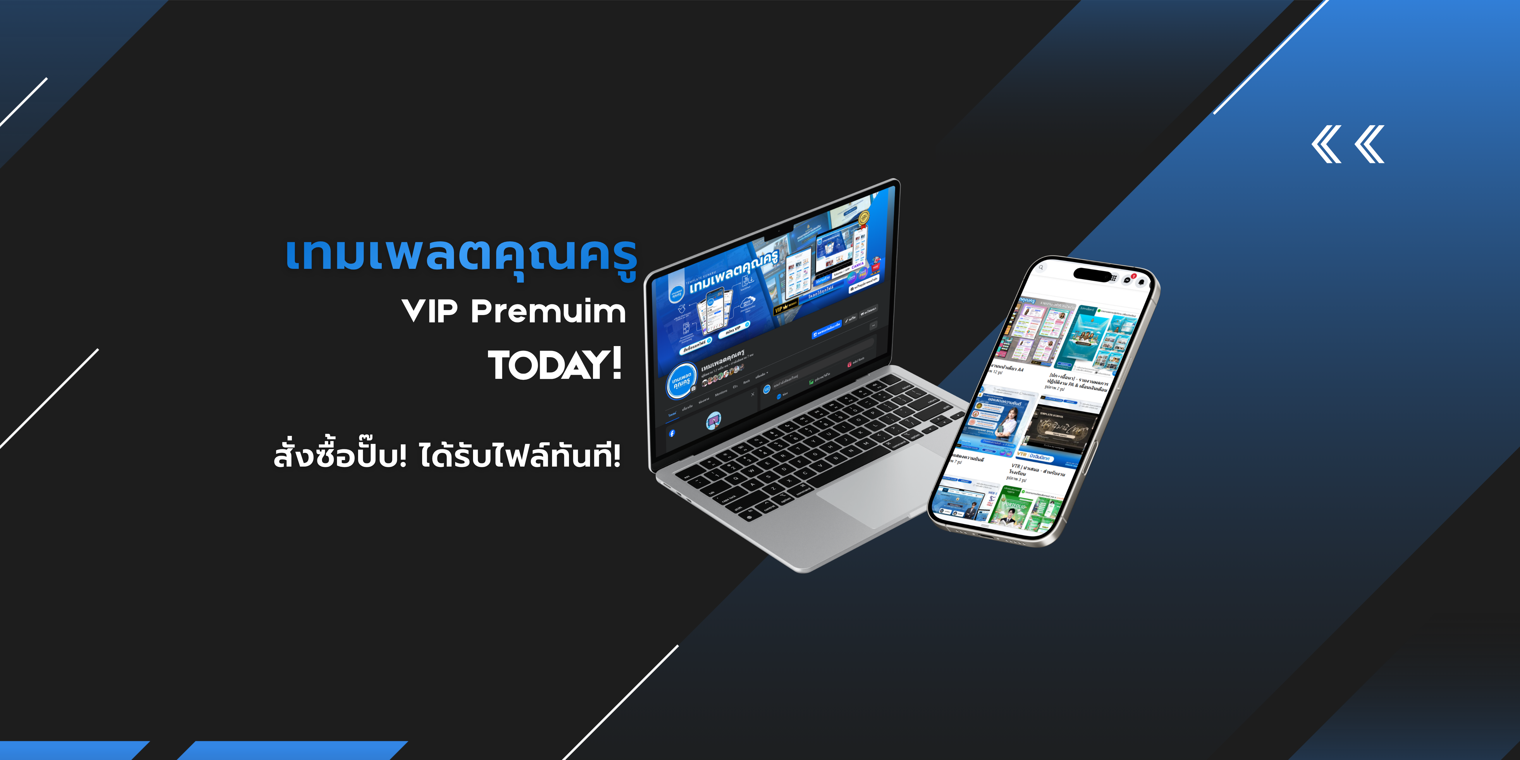 แบนเนอร์โปรโมชั่น 2
