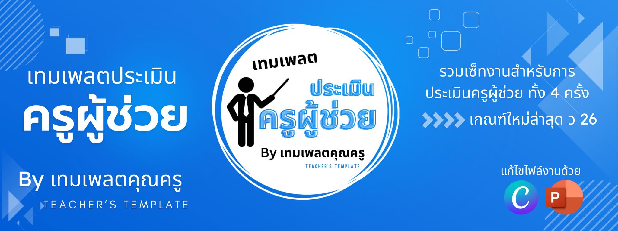 แบนเนอร์โปรโมชั่น 4