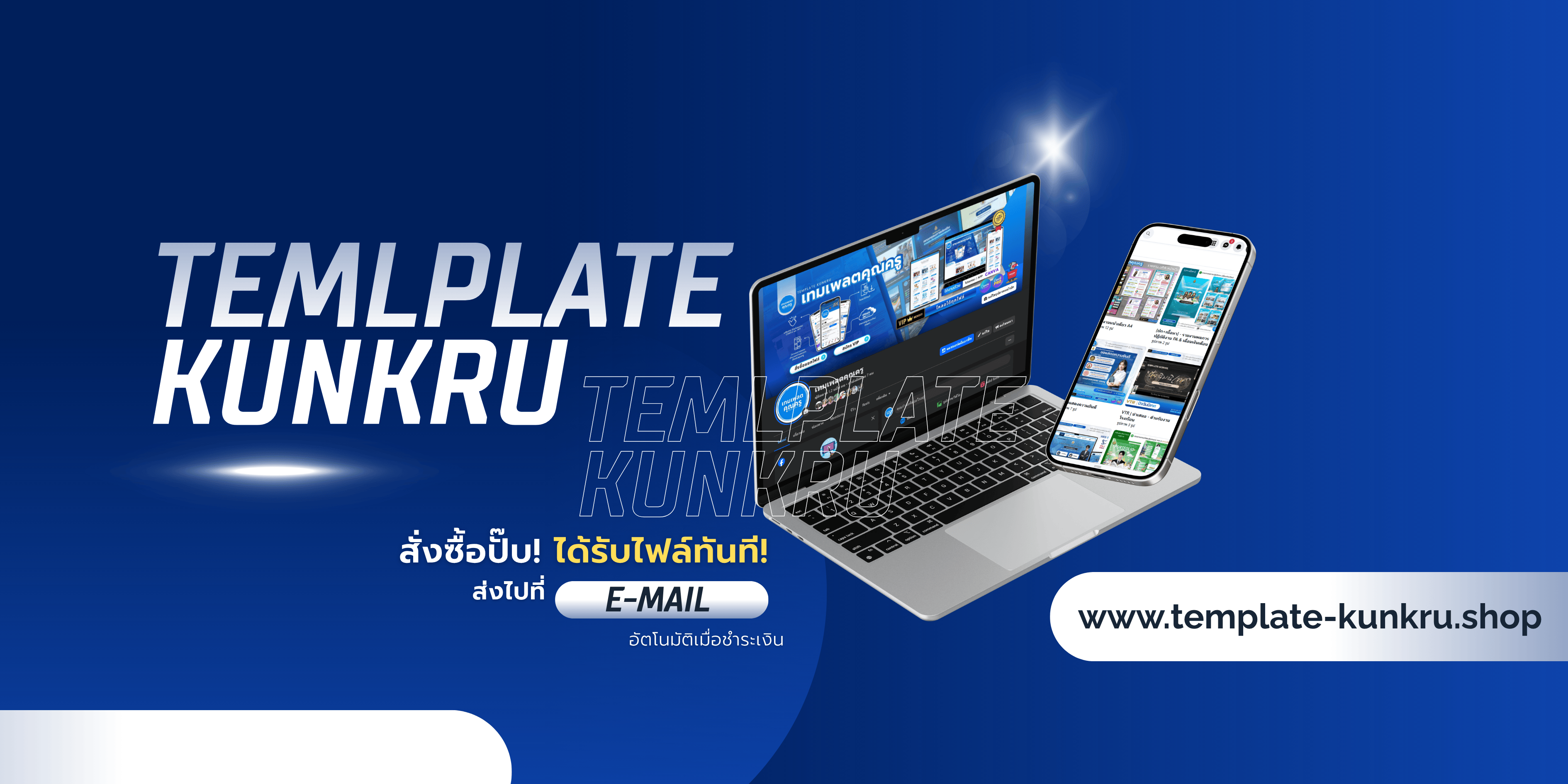 แบนเนอร์โปรโมชั่น 6