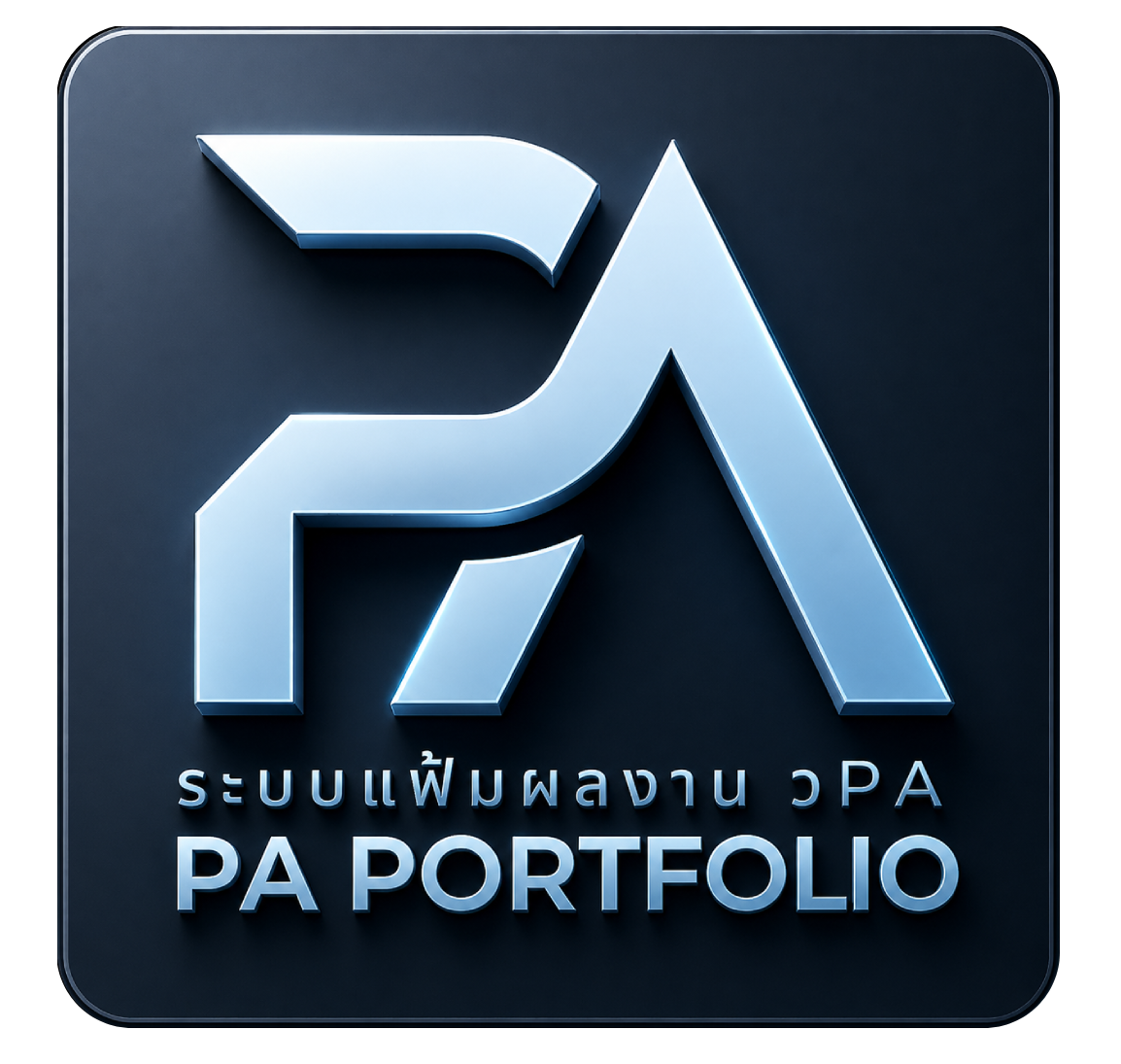 PA Portfolio Features