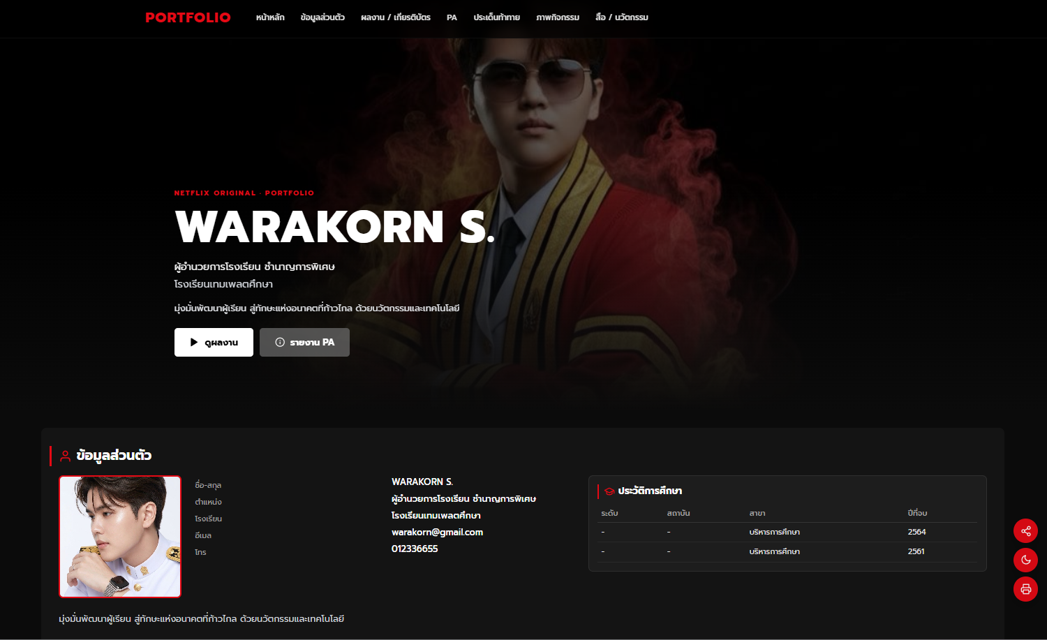 Dashboard Feature